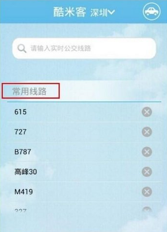 房琪 对不起