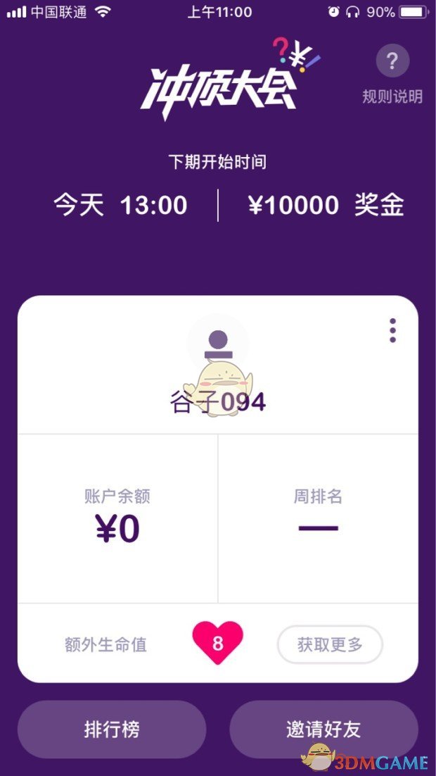 康利：爱德华兹打起比赛来一丝不苟