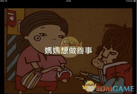 王宁夸马龙太可爱了