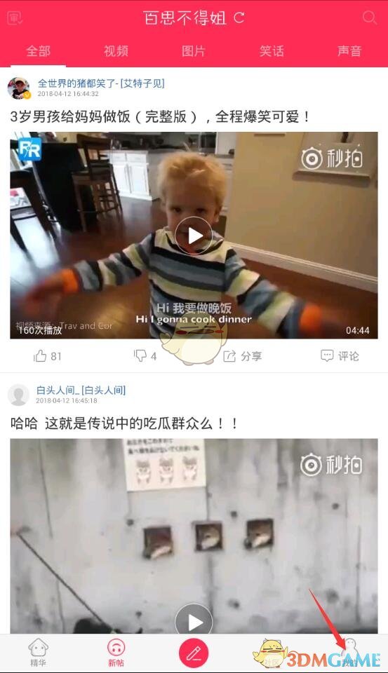 筷子兄弟合体支持曾毅新电影