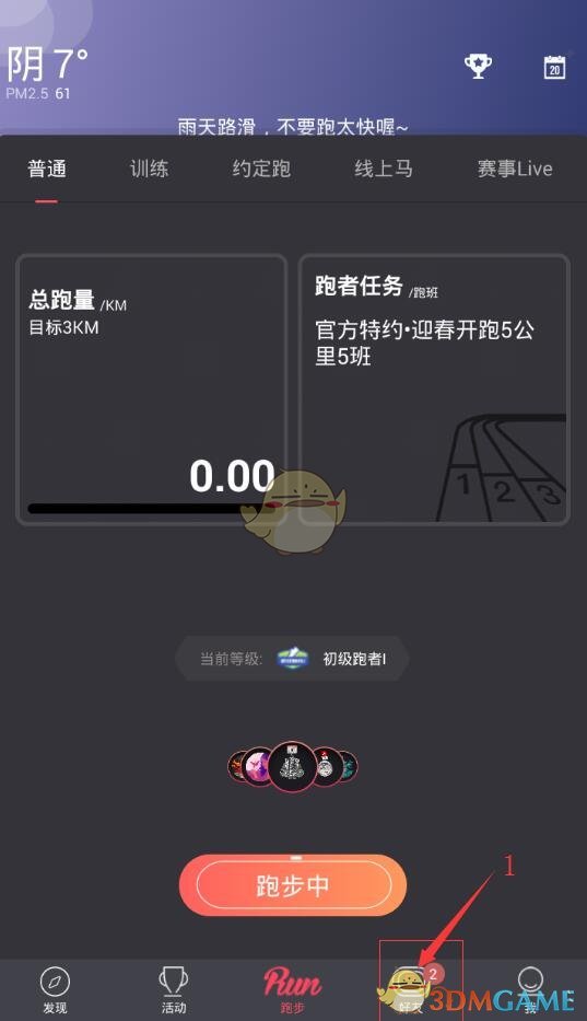 牙买加飞人布雷克感受广州热情
