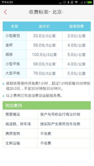 北京最后一家盒马X会员店或将关闭
