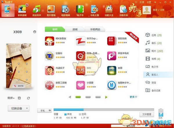 蛇在中国传统文化中是一个什么样的形象？