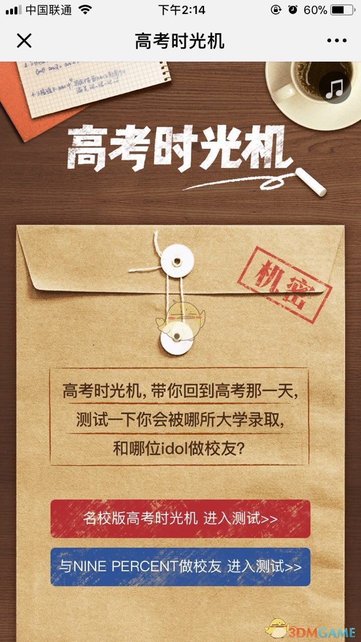 2024年度公司光荣榜